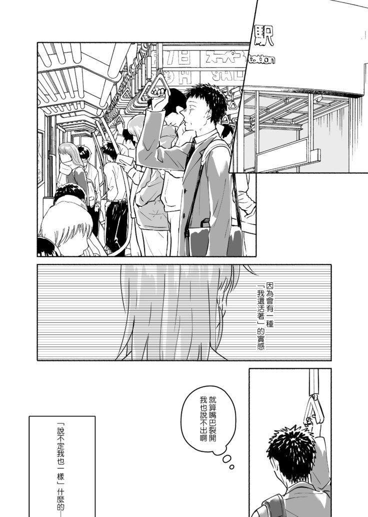 Dokushin Chuunen Otoko ga Gal ni Hamaru Hanashi 2