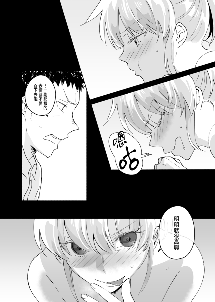 Dokushin Chuunen Otoko ga Gal ni Hamaru Hanashi 2