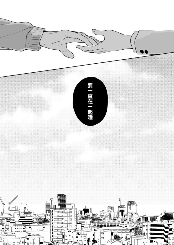 Dokushin Chuunen Otoko ga Gal ni Hamaru Hanashi 2