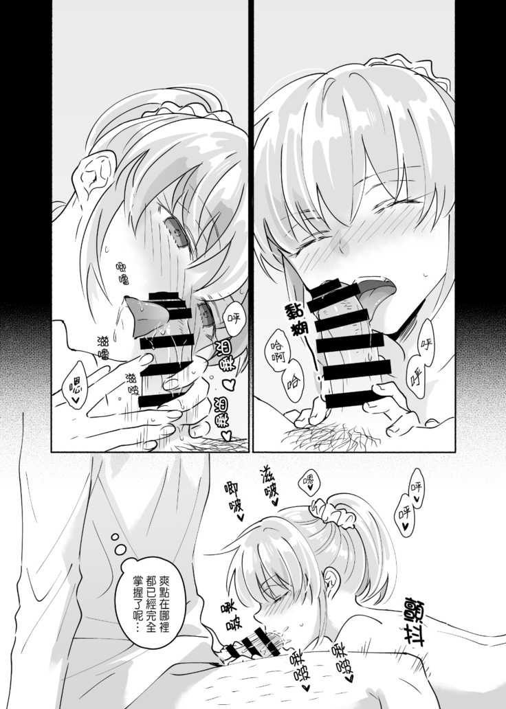 Dokushin Chuunen Otoko ga Gal ni Hamaru Hanashi 2