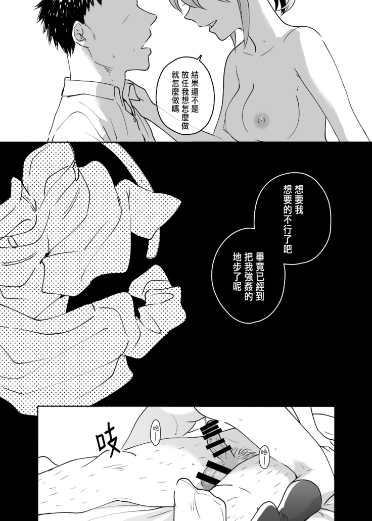 Dokushin Chuunen Otoko ga Gal ni Hamaru Hanashi 2