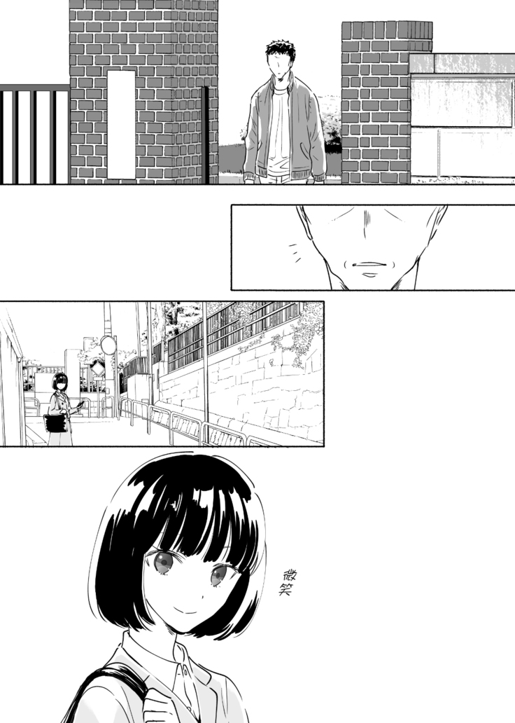 Dokushin Chuunen Otoko ga Gal ni Hamaru Hanashi 2