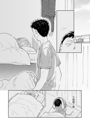 Dokushin Chuunen Otoko ga Gal ni Hamaru Hanashi 2 Page #25