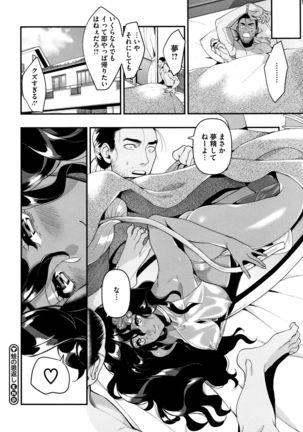 Irohanihoheto Page #106