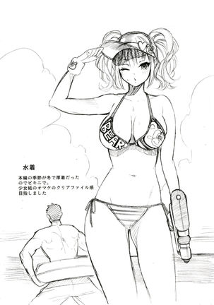 Irohanihoheto Page #235