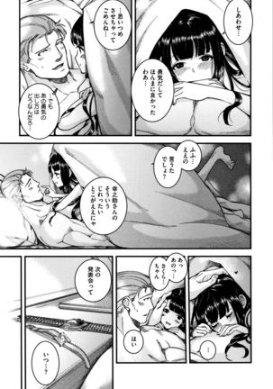 Irohanihoheto Page #221