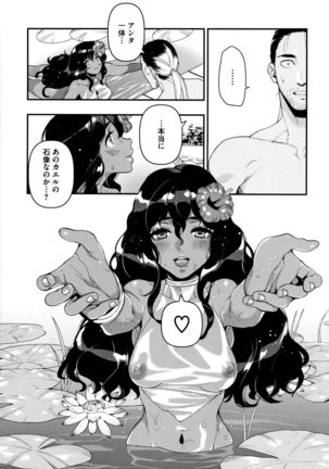 Irohanihoheto Page #98