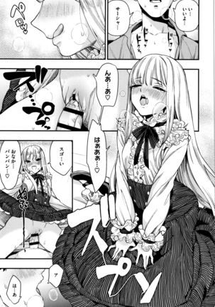 Irohanihoheto Page #137