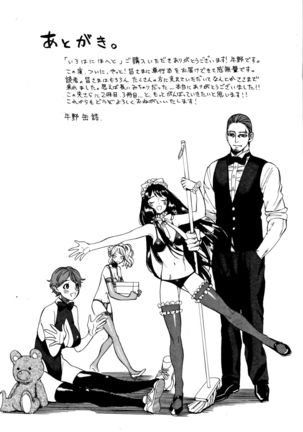 Irohanihoheto Page #231