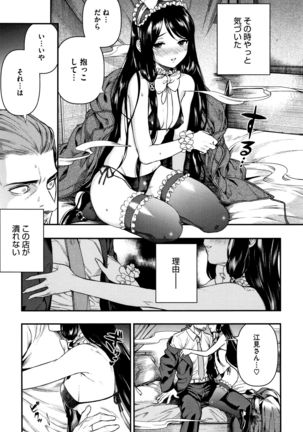 Irohanihoheto Page #77