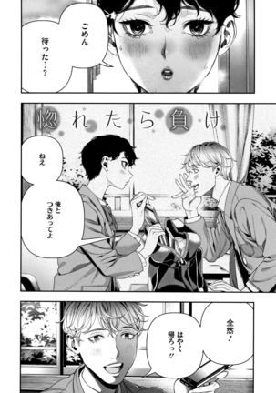 Irohanihoheto Page #30