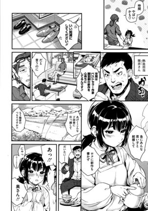 Irohanihoheto Page #192