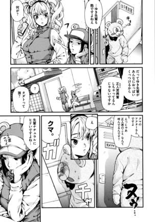 Irohanihoheto Page #149
