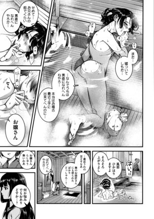 Irohanihoheto Page #205