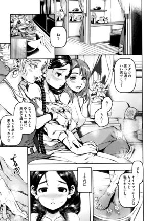 Irohanihoheto Page #51