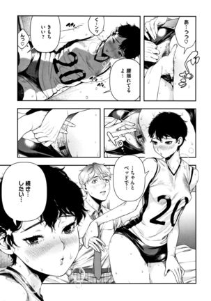 Irohanihoheto Page #41