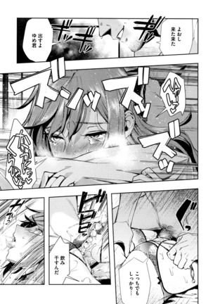 Irohanihoheto Page #25