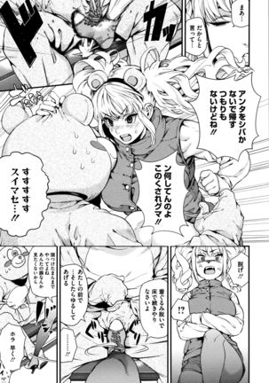Irohanihoheto Page #153