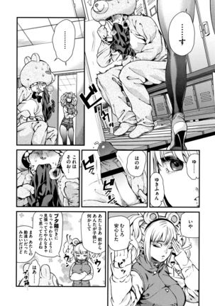 Irohanihoheto Page #152