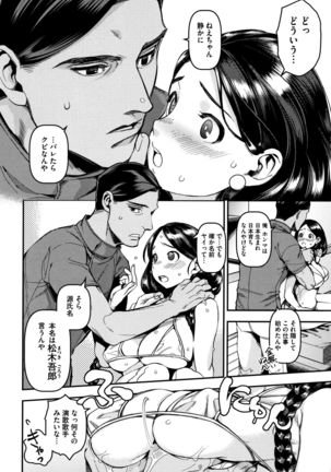 Irohanihoheto Page #60