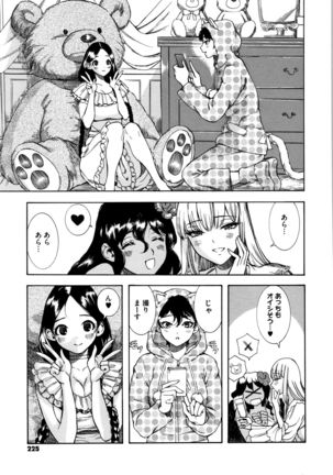 Irohanihoheto Page #227