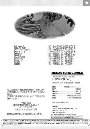 Irohanihoheto Page #232