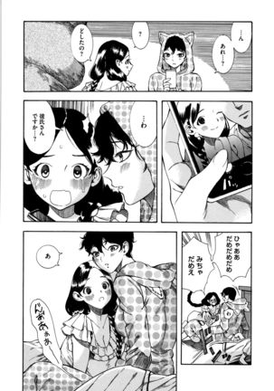 Irohanihoheto Page #228