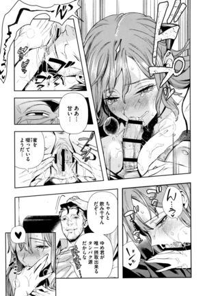 Irohanihoheto Page #17