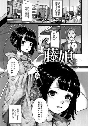 Irohanihoheto Page #203