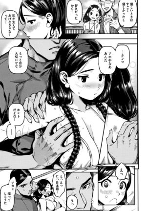 Irohanihoheto Page #59
