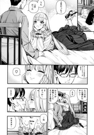 Irohanihoheto Page #130
