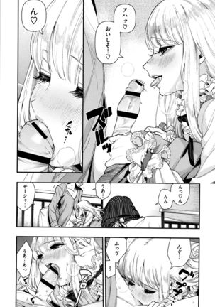 Irohanihoheto Page #134
