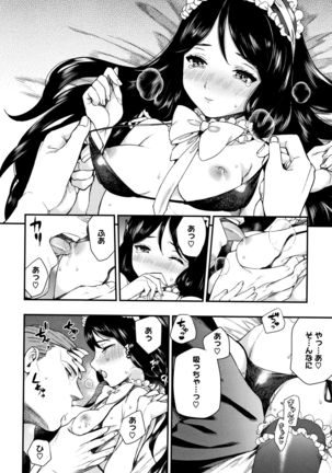 Irohanihoheto Page #80