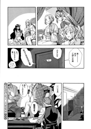 Irohanihoheto Page #230