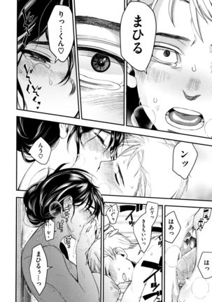 Irohanihoheto Page #180