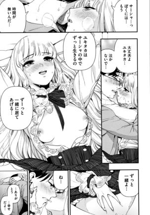 Irohanihoheto Page #143