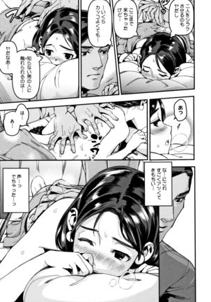 Irohanihoheto Page #55