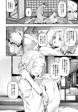 Irohanihoheto Page #108