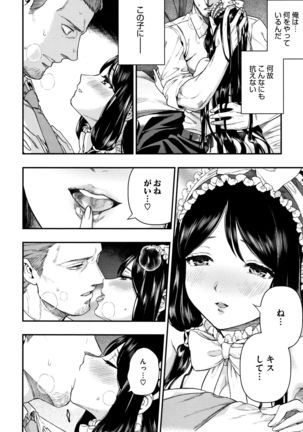 Irohanihoheto Page #78