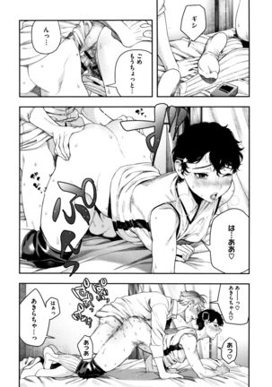 Irohanihoheto Page #42