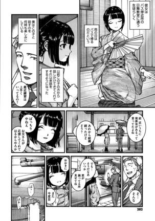 Irohanihoheto Page #204