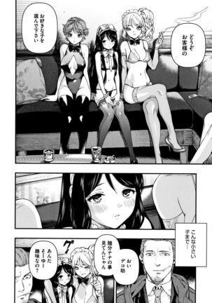 Irohanihoheto Page #72