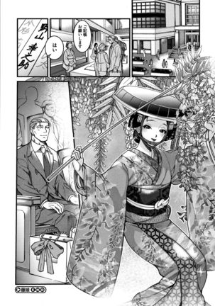 Irohanihoheto Page #222