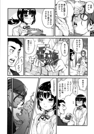 Irohanihoheto Page #194