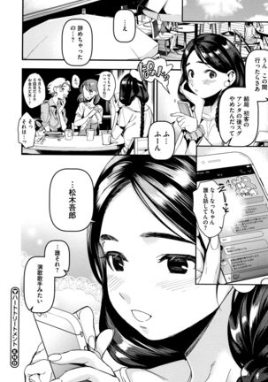 Irohanihoheto Page #68