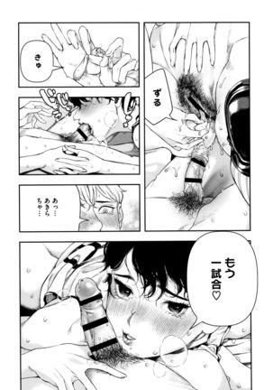 Irohanihoheto Page #49