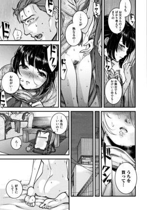 Irohanihoheto Page #209