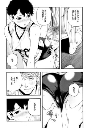 Irohanihoheto Page #39