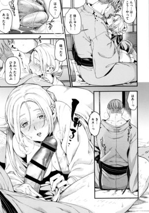 Irohanihoheto Page #115
