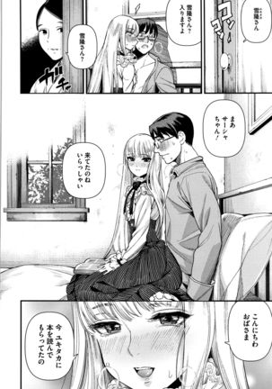 Irohanihoheto Page #138